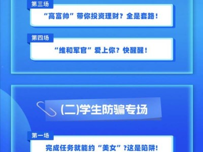 湖北反诈宣传系列直播活动节目单2025