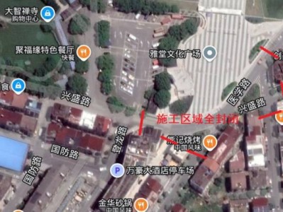 东阳市横店镇江南路兴盛路医学路等路段封道公告