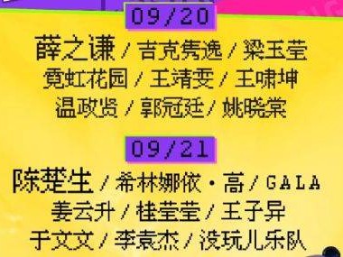蚌埠2024甜啦啦龙湖音乐节举办时间在什么时候