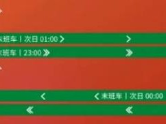 2025跨年夜重庆2号线晚上什么时候收班?