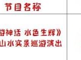 2024年广州宝墨园国庆节有什么活动