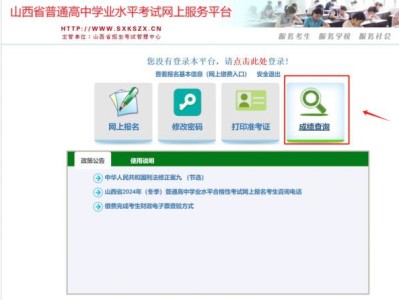 山西高中学业水平考试成绩什么时候公布？怎么查询？