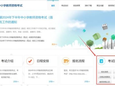 2025河南上半年教资笔试报名网址是什么(附直接入口)