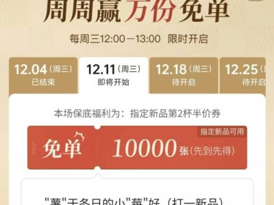 古茗星期三疯狂抢免单最新口令答案是什么?