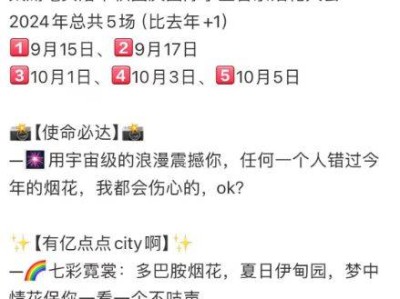2024无锡鼋头渚烟花国庆还会放吗?