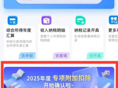 2025年个税专项附加扣除信息填报时间+入口+流程