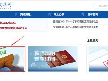 河北教资认定报名时间（2024年下半年）