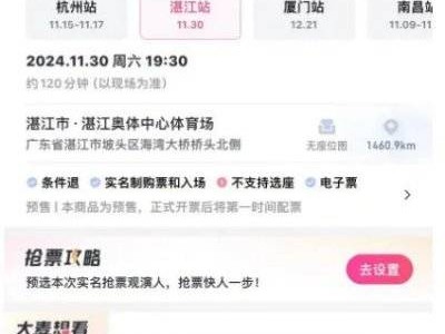 邓紫棋湛江演唱会什么时候开始