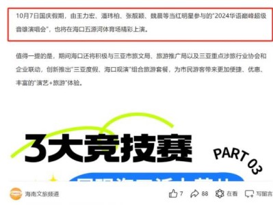 潘玮柏什么时候来海口开演唱会