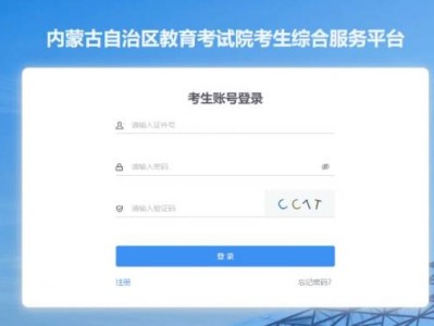 2024内蒙古成人高考准考证什么时候打印?