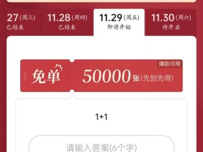古茗1+1口令答案是什么?