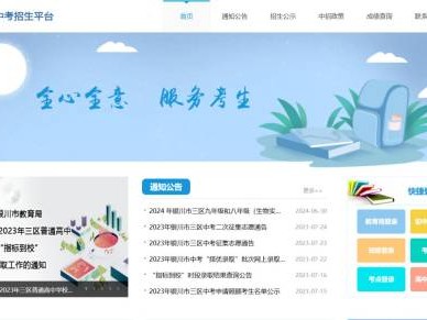 银川中考成绩公布时间