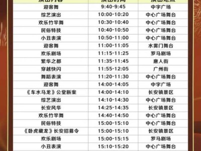 2025中山影视城跨年什么时候关门?