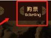 西安兵马俑门票免费政策