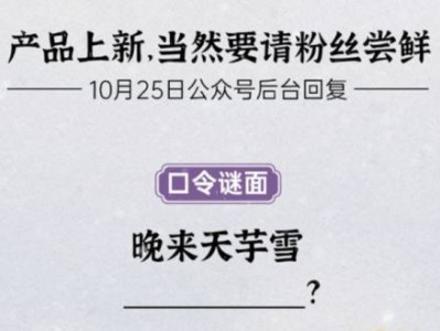 茉酸奶口令答案是什么