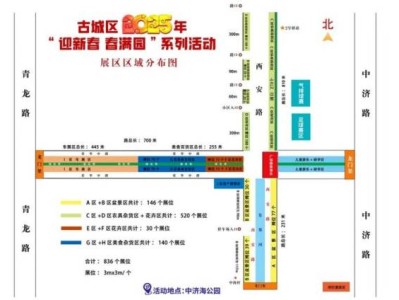 2025年丽江棒棒会活动汇总