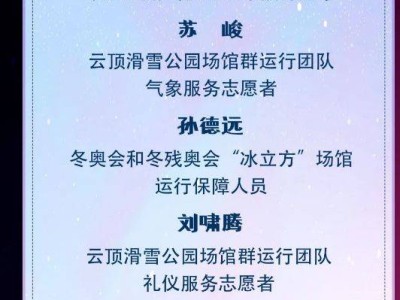 2024年央视开学第一课节目单(最新)