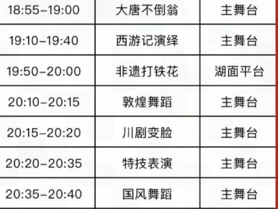 2024金华岭下白鹭营地中秋奇妙游园会时间
