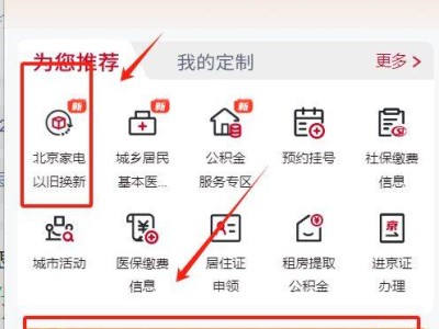 北京国补政策2025什么时候开始?