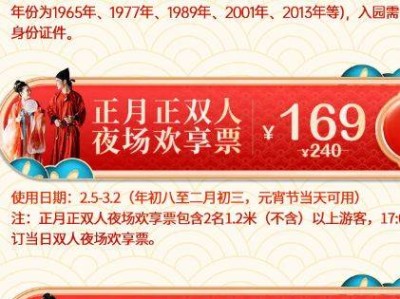 2025深圳锦绣中华元宵有哪些活动(灯会+表演)