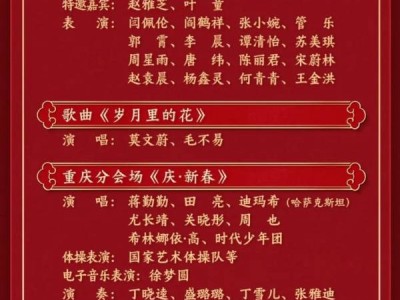 央视春晚节目单2025完整版(图)
