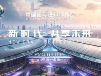 上海进博会门票预约什么时候结束2024