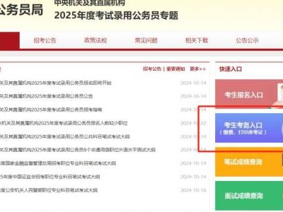 2025河南国考报名确认时间