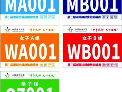 2023株洲醴陵第二届湘赣边健康跑赛事包有什么