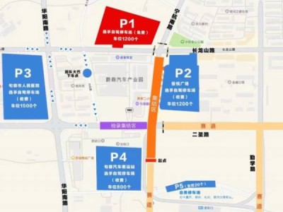 2023句容马拉松哪里可以免费停车?