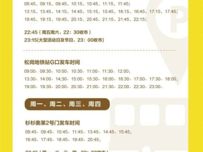 2025深圳杉杉奥特莱斯广场跨年夜有什么活动