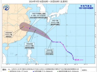 2024第14号台风叫什么名字(路径查询)