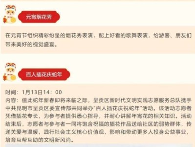2025年昆明元宵节活动汇总(景区活动+灯会+烟火秀+漫展)