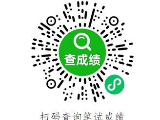 2024年大连三支一扶成绩什么时候出?怎么查?