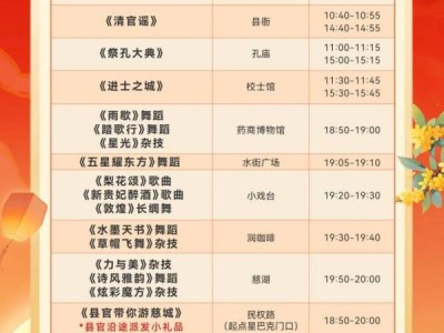 2024年江北慈城中秋节活动有哪些?