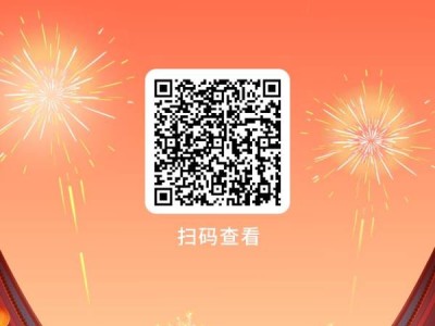 2025元旦跨年福州仓山万达广场活动盘点