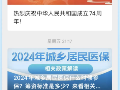 重庆税务居民医保缴费为什么交不了?