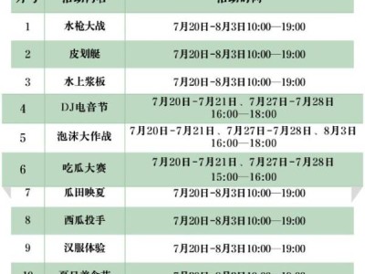 2024温州玉苍山有什么活动(时间+内容)