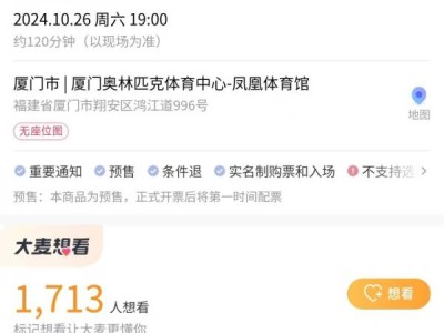 汪峰厦门演唱会门票什么时候抢?附抢票平台入口