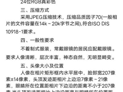天津居住证办理需要什么材料？