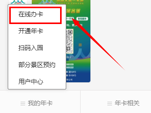 莆田文旅一卡通怎么办理？