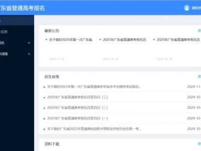 2025广东高考英语听说考试准考证打印时间(下载入口+考试时间)