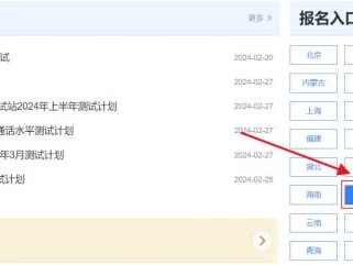 重庆第二师范学院普通话报名2024