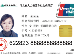 保定第三代社保卡与第二代社保卡有什么区别?