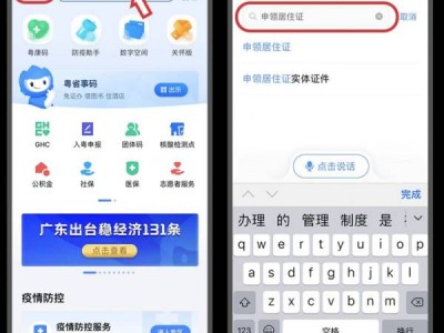 清远电子居住证有什么申请要求？
