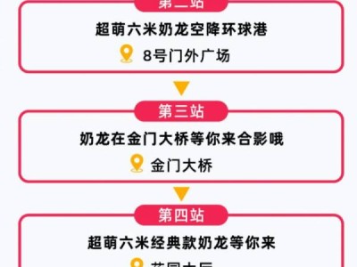 2024常州江南环球港中秋节活动时间+地点+内容