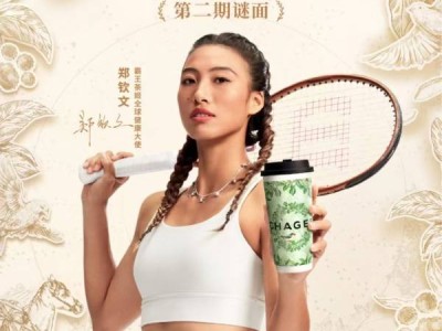 2024霸王茶姬七周年免单口令是什么?