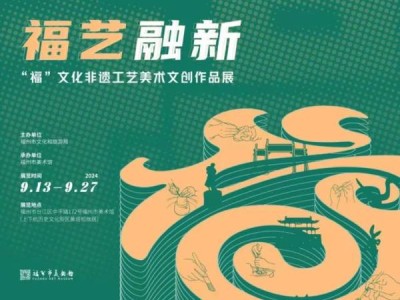 2024福州市美术馆中秋节有什么活动