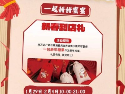 2025南昌青山湖区春节商场促消费活动汇总（时间+地点+内容）