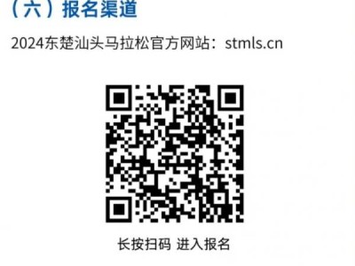 2024汕头马拉松公益名额报名材料有哪些？