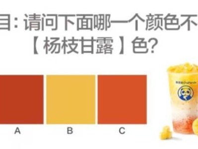 茶百道100000张免单券活动口令答案是什么(持续更新)